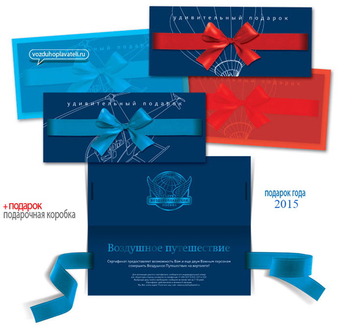Подарочный сертификат