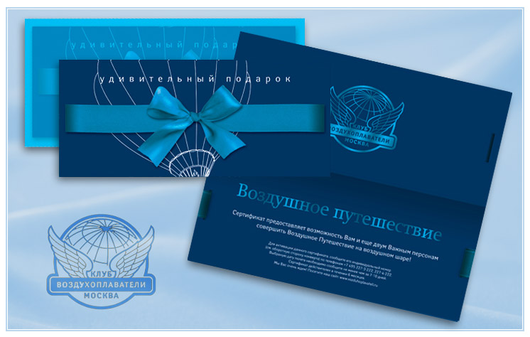 Подарочный сертификат